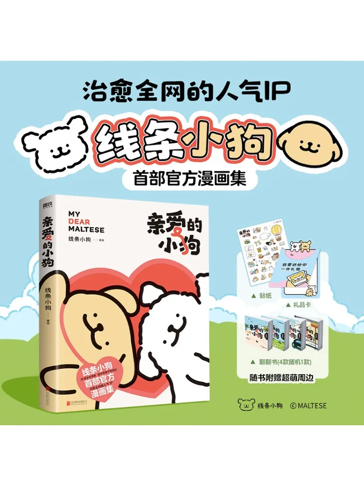 Book-Winshare Dear Puppy Line Puppy