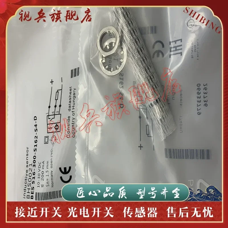 Proximity Switch for BES 516-300-S162-S4-D and BES 516-300-S337-S4-D Sensor