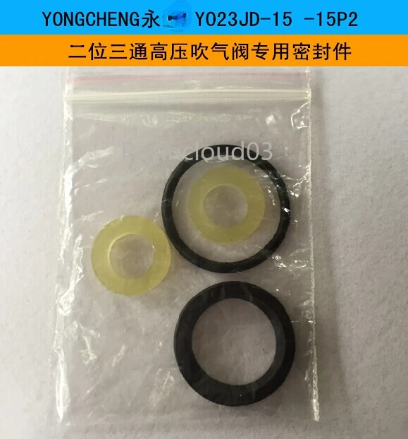 YONGCHENG YO23JD-15-15P2 two-position three-way high pressure blow valve special seals