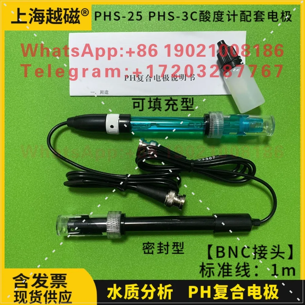 PHS-25 PHS-3C acidity meter matching electrode E-201-C type PH composite electrode PH electrode, probe