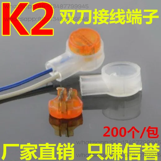 

K2 Connector/UY2 Telephone Cable/network Cable Connector/double-knife /waterproof /connection