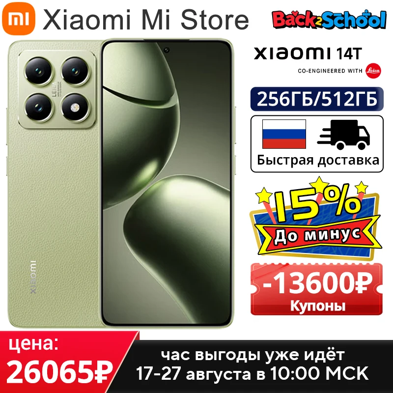 Xiaomi 14t 5g versão global smartphone dimensão 8300-ultra 144hz amoled ai display 67w hipercarga 5000mah 50mp câmera leica