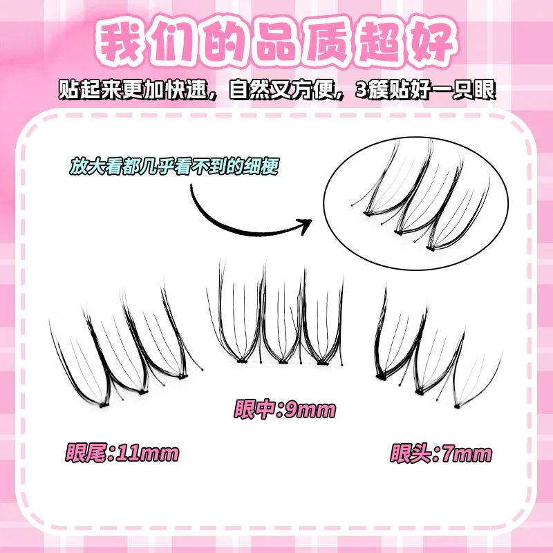 Segmented False Eyelashes U-Shaped Girl Group Eye Lashes Natural Transparent Stem Net Red Eyelash Makeup Tool