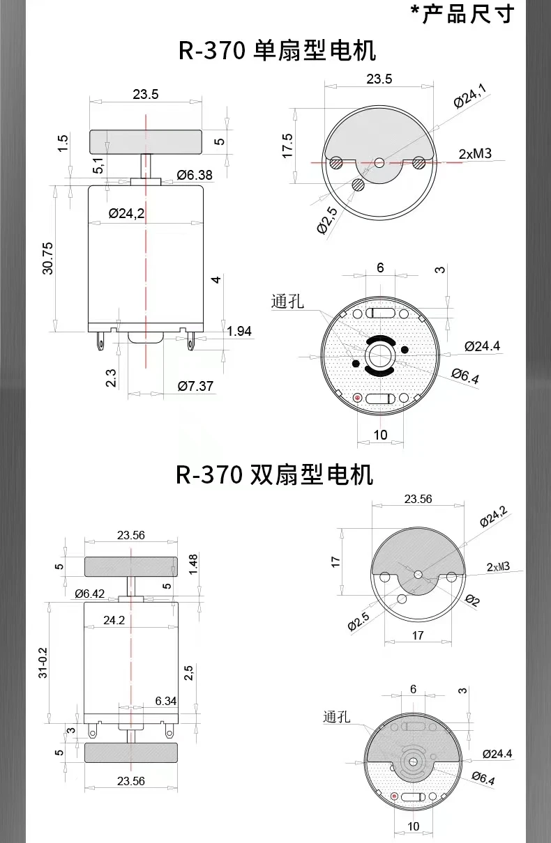 370 super double shaft vibration motor, micro-dc vibration motor 6V12V24V small massage motor