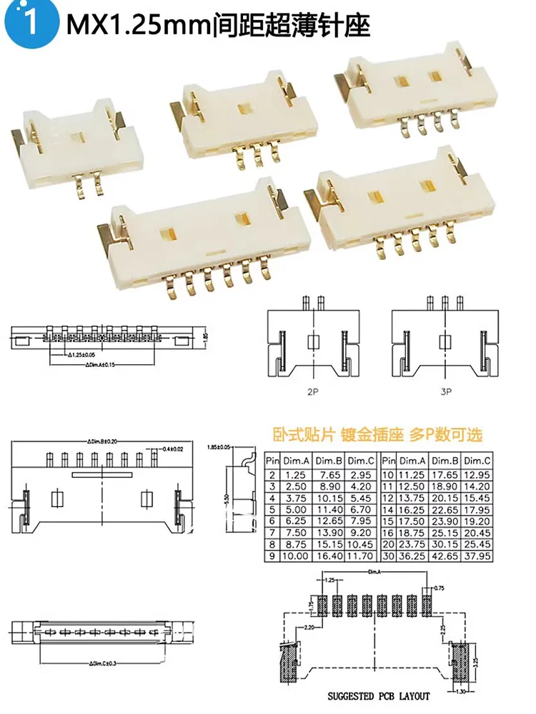 MX1.25mm ultra-thin 51146 1.25 horizontal patch 2P3P4P5P6P8P horizontal patch holder