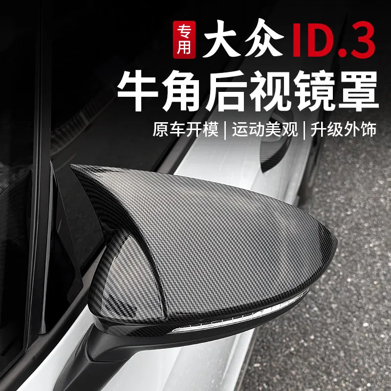 For Volkswagen ID3 2021-2026 Rearview Mirror Cover Sequined Horn Reversing Mirror Protective Eyebrow Decorative Accessories