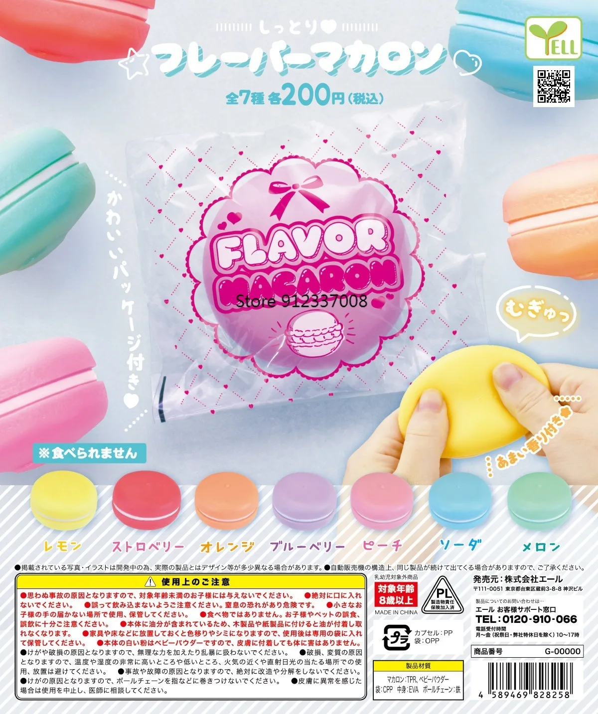 

Yell Gashapon Pinch Scented Flavor Macaron Soft Gacha Anti Stress Release Capsule Toy