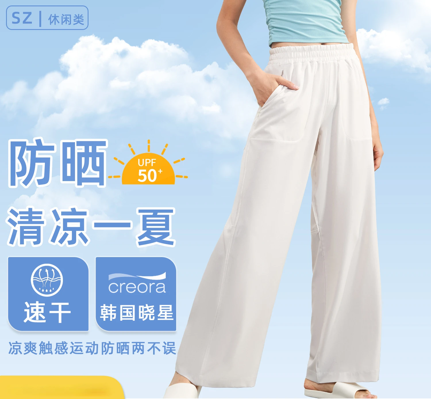 

Women's Sunscreen Loose Pants, Pocket Zipper, Waist Wrapped, Straight Leg, Wide Leg, Cool and Quick Drying Sports Pants, New