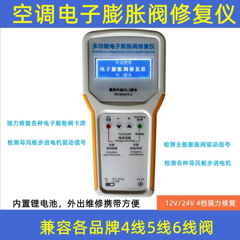 Image of EEV-Reparaturwerkzeug für Inverter-Klimaanlagen: 3-in-1-Tester zur Diagnose und Reparatur von feststellten Expansionsventilen