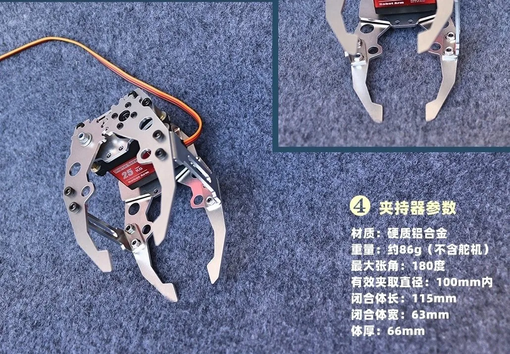 기계식 그리퍼, 로봇 손, 그리퍼, 로봇 팔, 기계식 발톱, 금속 그리퍼, 로봇 손, 붉은 태양 1
