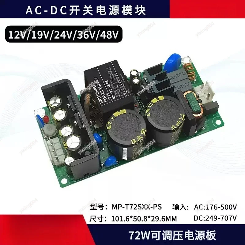 

72W AC-DC Switching Power Supply 380V to 12V 24V 48V Constant Voltage Module
