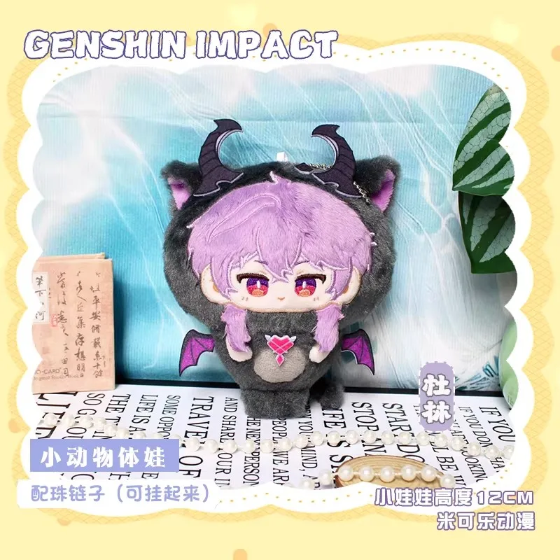 ตุ๊กตาจี้พวงกุญแจ Genshin Columbina ขนาด 12 ซม. ตุ๊กตาสัตว์ Durin Flins ของเล่นตุ๊กตาสัตว์สำหรับตกแต่งกระเป๋าเป้ ของเล่นอนิเมะ ของขวัญวันหยุด วันเกิด