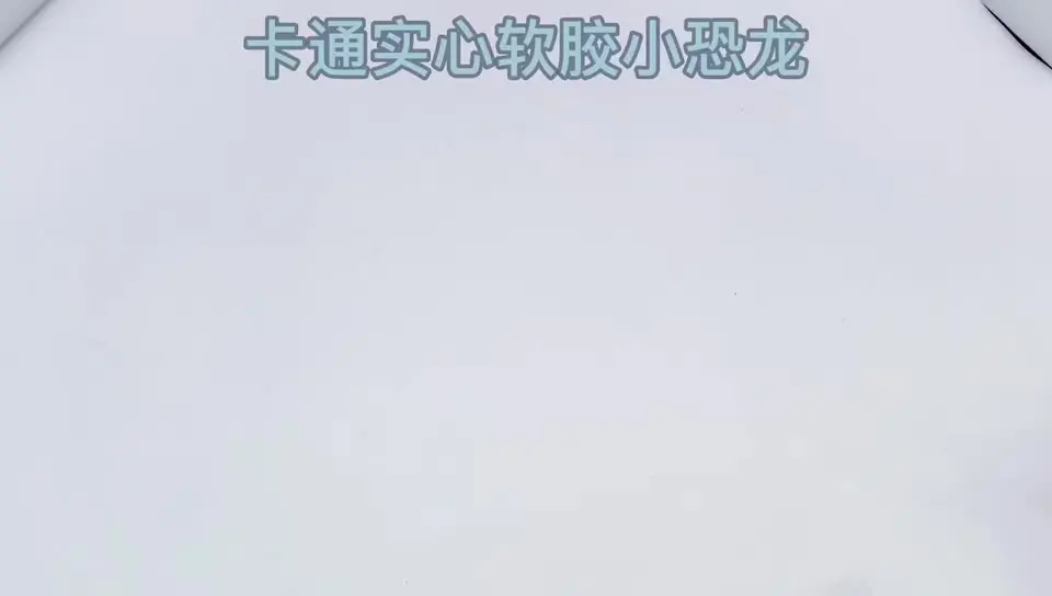 10개/세트 미니 시뮬레이션 동물 공룡 모형 스테고사우루스 하드로사우루스 티라노사우루스 피규어 어린이 인지 교육 완구
