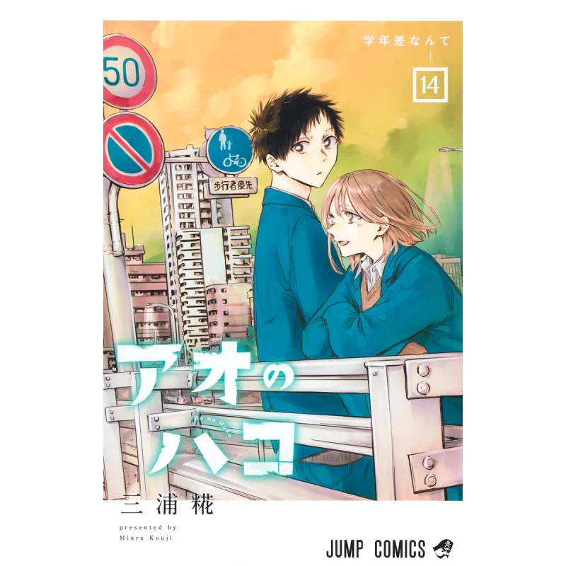 

Ao No Hako14 Miura Koji Shueisha 9784088838489 Книга