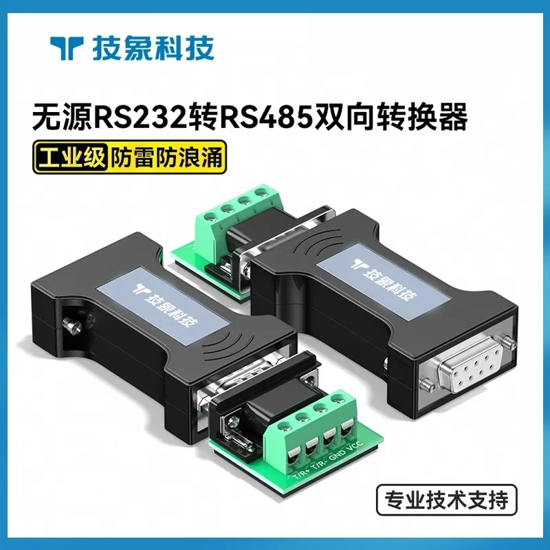 Industrial grade RS232 to RS485 converter bidirectional mutual conversion protocol communication module anti surge 485 to 232