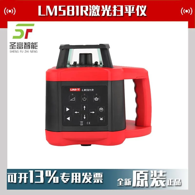 

2025 Ulide LM581R Laser Sweeper High-precision strong light fine line rotating infrared level