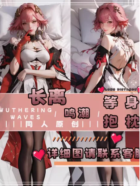 Dakimakura Anime Abraçando Fronha De Corpo, Capa De Almofada Sexy, Otaku Loli, Presentes De Cama Japoneses, Wuthering Waves, YZZJ