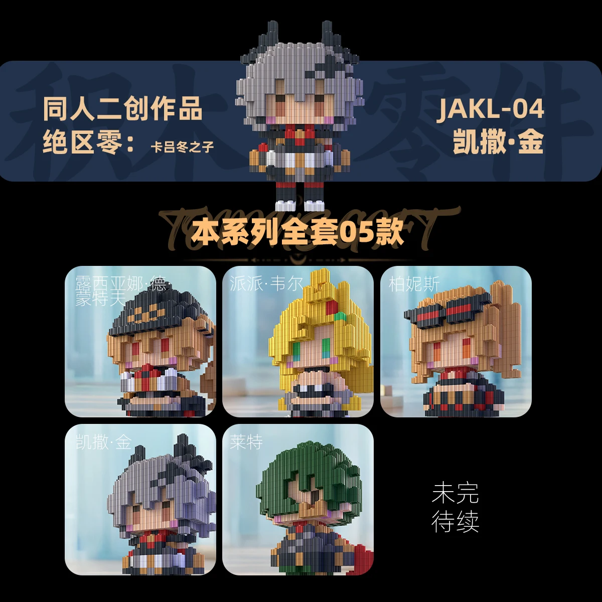 

Anime Lucy Piper Wheel Caesar King Lighter Zenless Zone Zero Cosplay Piece Together Assembled Toys Model Ornament Accessory Gift