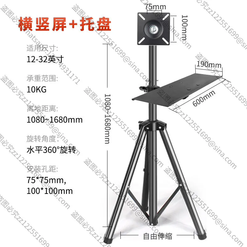 For Monitor Tripod, Monitor Bracket, Horizontal and Vertical Screen, TV Floor-to-ceiling Shelf, Keyboard Bracket 12-32 Inches