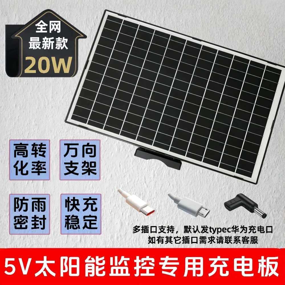Monitoring dedicated solar panel camera battery