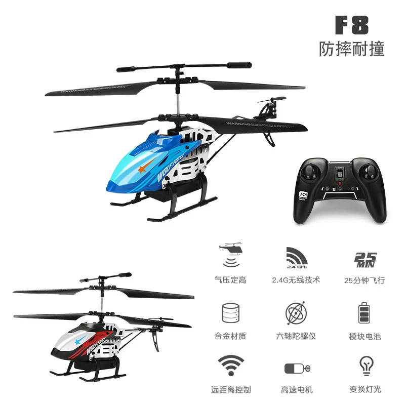 

Yade F8 Long Life Fixed Height Remote Control Helicopter Children Remote Control Children's Toy Model Aircraft Boys and Girls