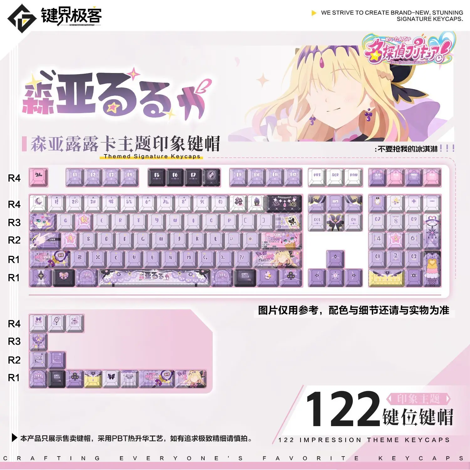 122 Keys You and Idol Senya Luluka Key Caps MOA Cherry PBT Side Engraved 2d Anime Game Custom Mechanical Keyboard Key Caps