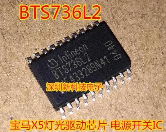 

Free shipping BTS736L2 X5 IC 5PCS Please leave a message