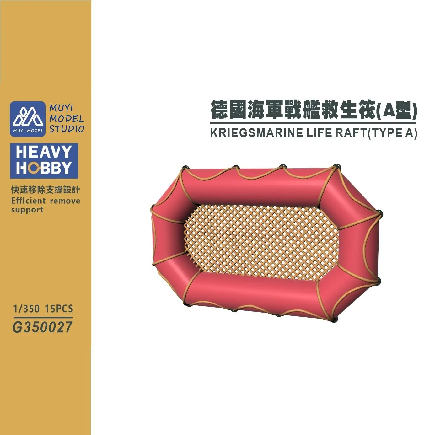 

MUYI МОДЕЛЬ СТУДИО 1/350 G350027 KRIEGSMARINE LIFE RAFT (ТИП A) Комплект для 3D-печати