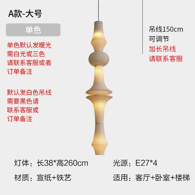 Middeleeuwse Wabi-sabi Akari Noguchi Yong Rijstpapier Hanglampen LED E27 Home Decor Trap Duplex Villa Winkel Gastgezin Studie