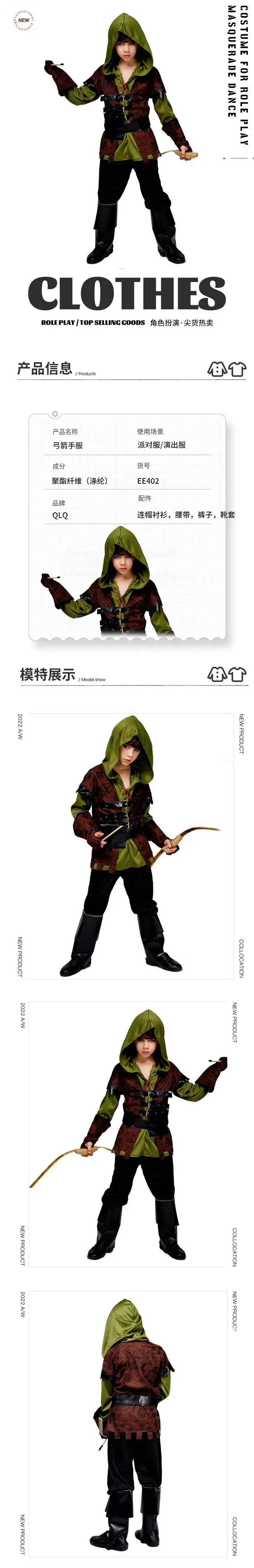 Boys Snailify Kids Archer Costume Hunter Costume Robin Hood Cosplay For Halloween Purim Carnival Party Outfits view 3