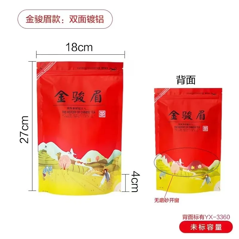 Chinese Longjing Tea Set Zipper Bags Dahongpao Biluochun Green Tea Recyclable Sealing Packing Bag NO Packing Bags