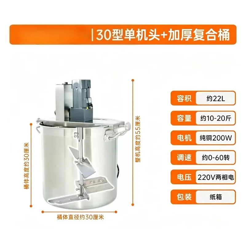 Commercial hot pot base frying machine Small automatic stainless steel electric liquid mixer Boil sauce chili oil 1pcs
