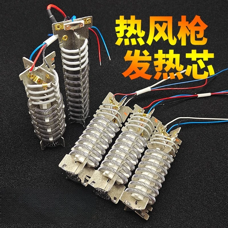 Hot air gun heating core 2000W air duct heating wire 1600W 1800W baking gun heating core plastic welding gun 700W