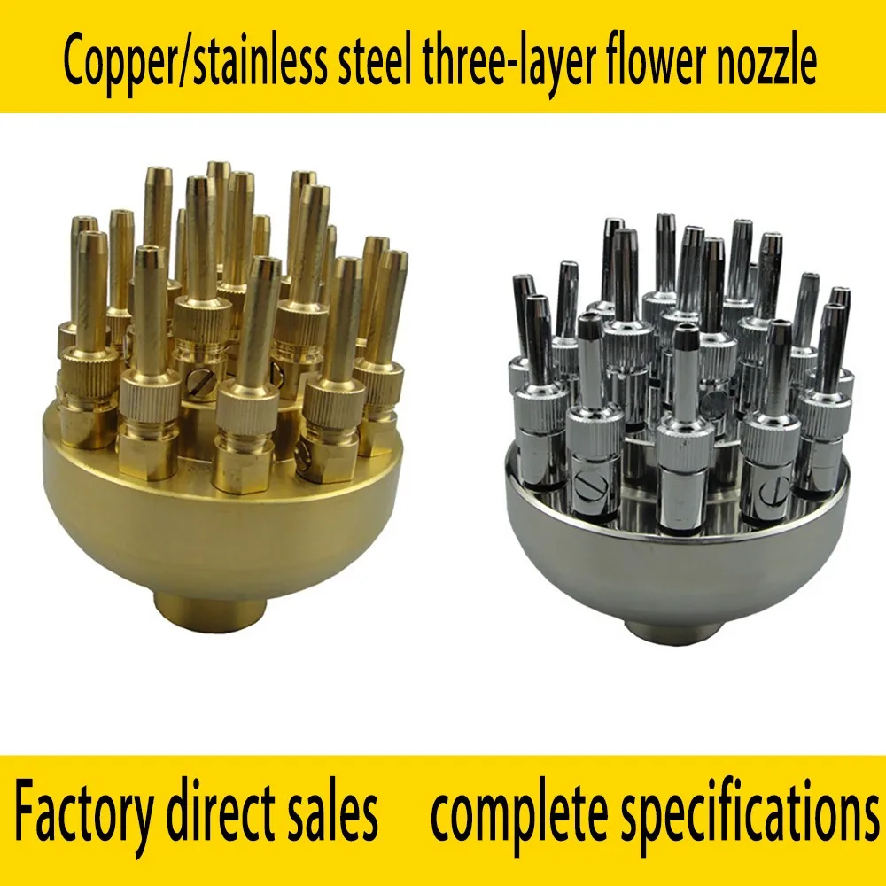 

1 inch/1.5 inch/2 inch/adjustable three-layer flower nozzle fountain waterscape nozzle brass/stainless steel