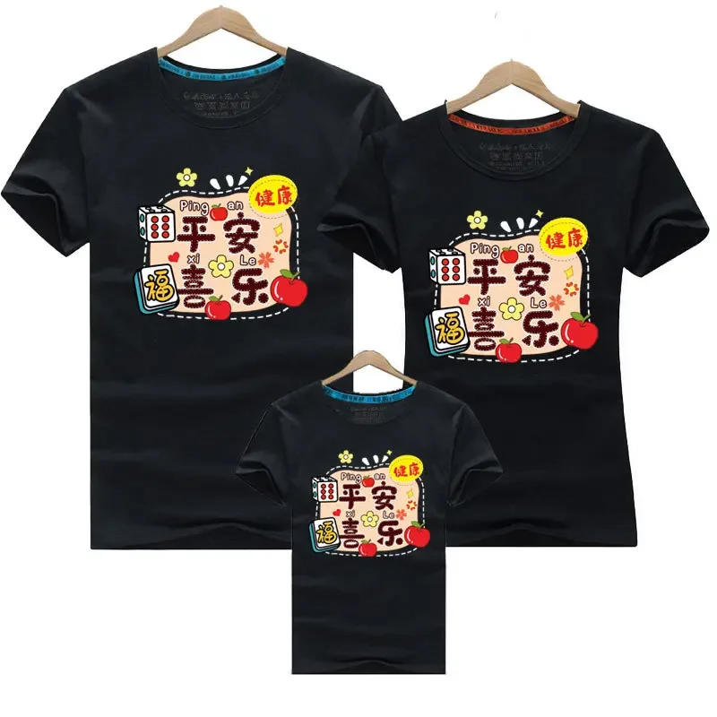 Chinese New Year Family Matching T-shirts Spring Festival Mom Daughter Dad Son Tees Cotton Clothes