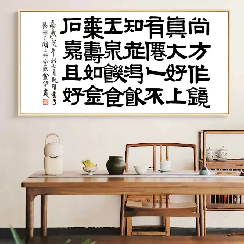 Tea House Traditional Chinese Quotes Zen Calligraphy Home Decoration Canvas Paintings Wall Art Prints Living Room Poster Picture