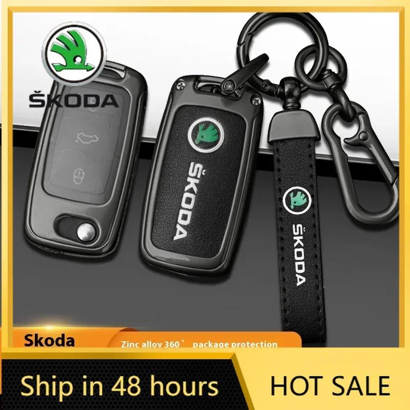 

Чехол для ключей из ТПУ и цинкового сплава для автомобилей Skoda, металлический брелок для ключей, металлический корпус для ключей Skoda VRS Octavia A5 A7 Fabia Superb Kodiaq Karoq Yeti