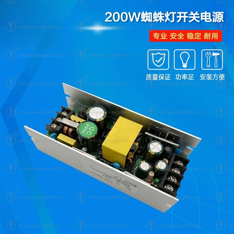 200W spider light power supply, eight-eye laser, nine-headed bird stage light switch power supply