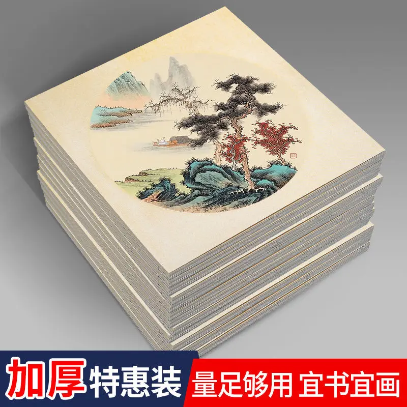 

Thickened Rice Paper Lens Cardboard Raw Xuan Soft Card Blank Square Chinese Painting Special Brush Drawing Calligraphy Works