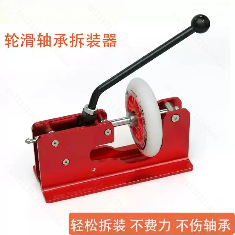 Roller skates wheel bearing disassembly and installation tool disassembly speed skating roller skates wheel bearing disassembly