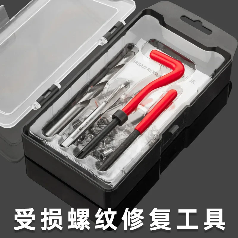 Thread Repair Tool Tap Drill Bit Set Hand Self-tapping Thread Sleeve Tapping Tool Wire Sleeve Repairman