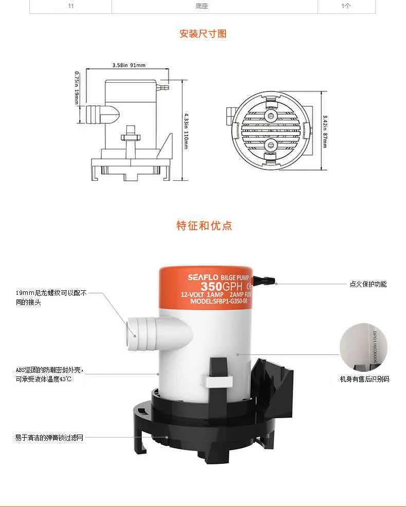 

SEAFLO Small Cabin Bottom Pump 12V DC Submersible Pump Marine Oil Bucket Cruise Water Pump Miniature Battery Water Pump