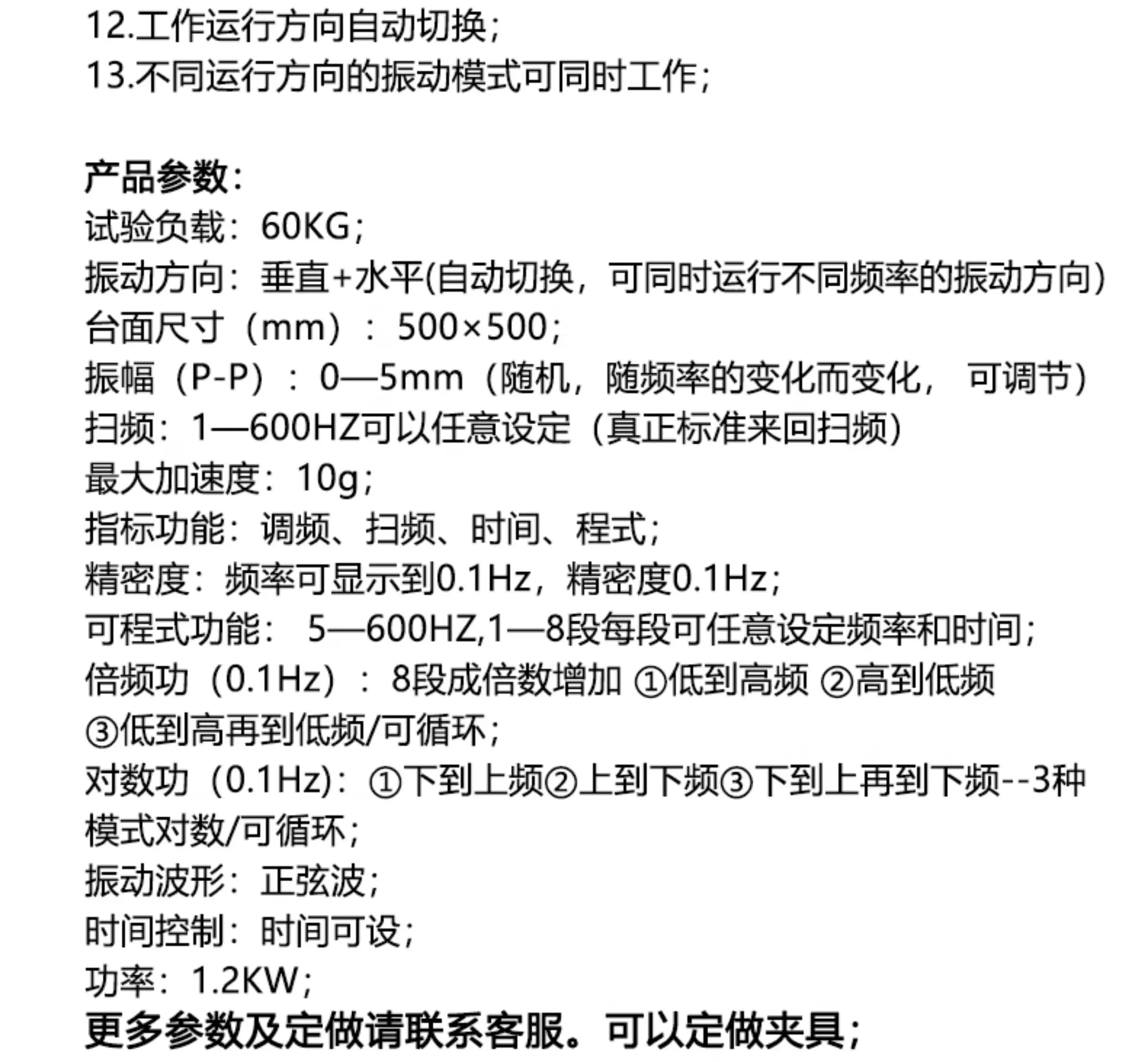 لوحة دائرة تحويل التردد لطاولة الاهتزاز الكهرومغناطيسي، مقعد اختبار اهتزاز اللحام الافتراضي،