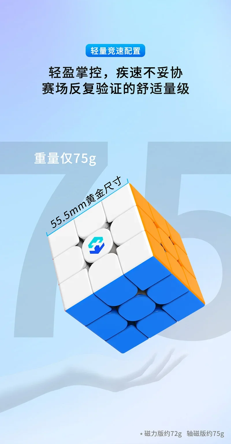 JudyCube] Moretry & SaoCube Tianma X3 Maglev Ball Core 3X3