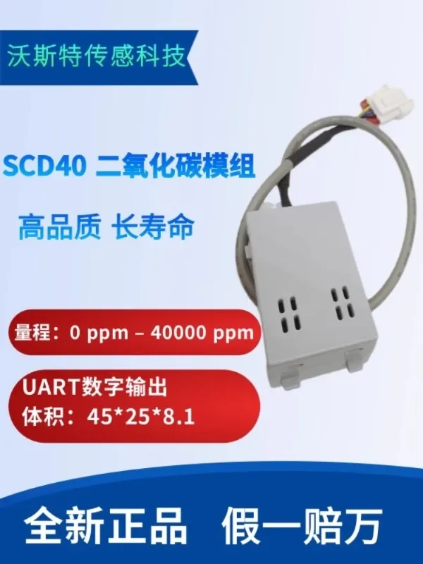 New original Sheng Sirui CO2 gas detection carbon dioxide sensor SCD30 SCD40 SCD41