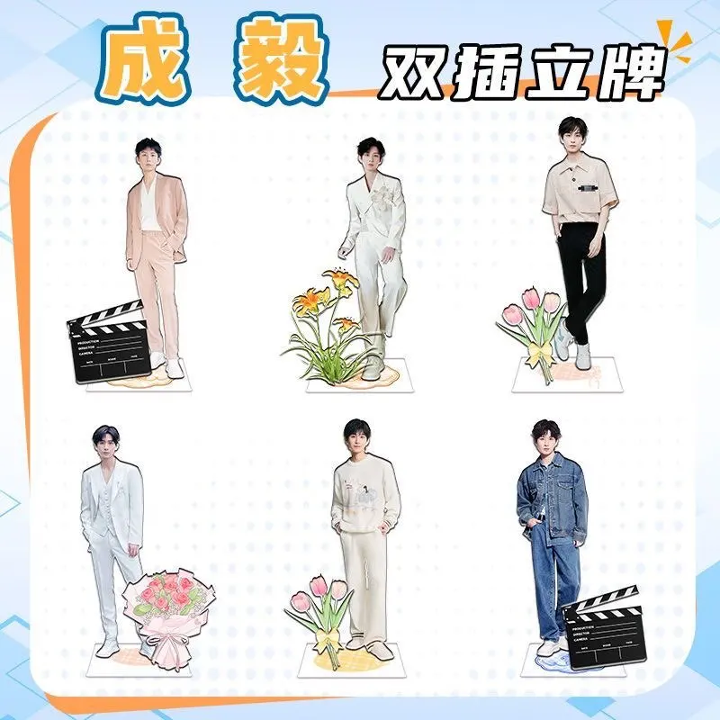 

Chengyi Tactical Standing Plaque, humanoid acrylic double plug desktop ornament, celebrity peripheral support, birthday gift