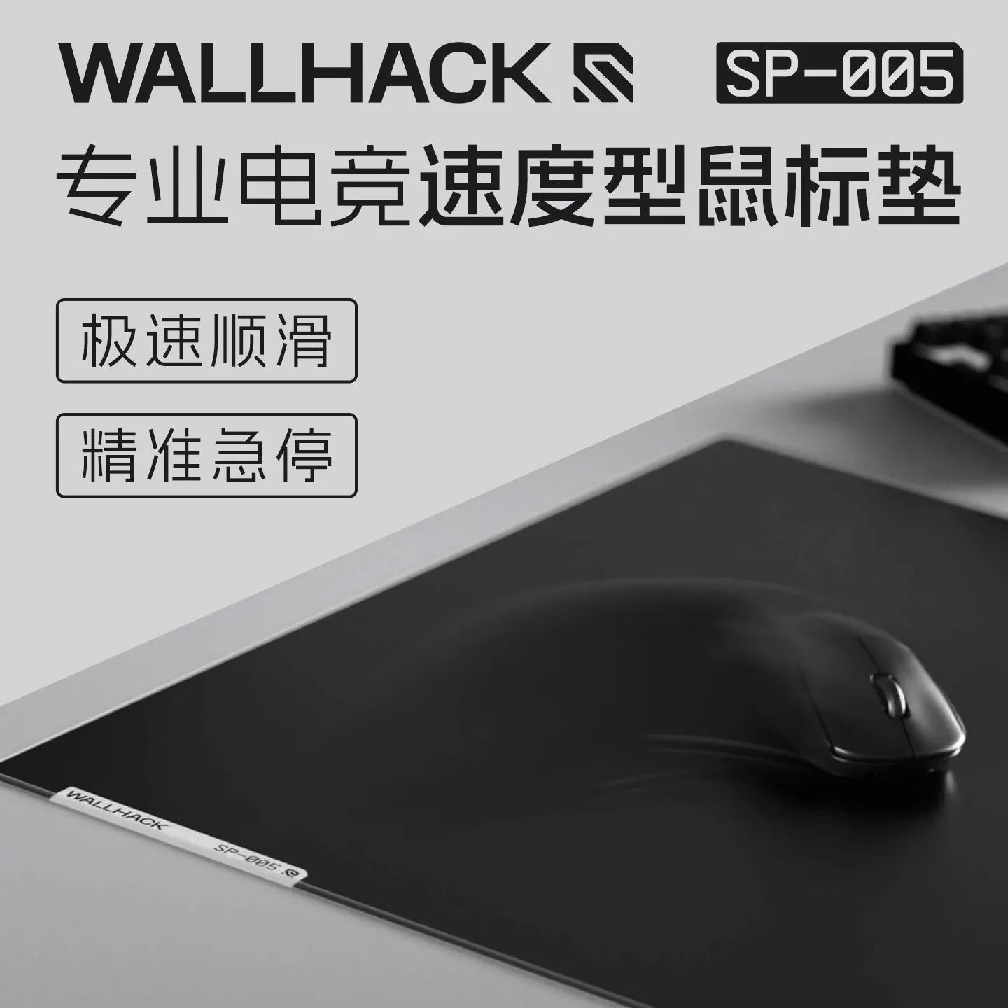 (Original Genuine Product) WALLHACK SP-005 E-sports Glass Mouse Pad No Coating Accurate/Smooth FPS CS High-end Gamers