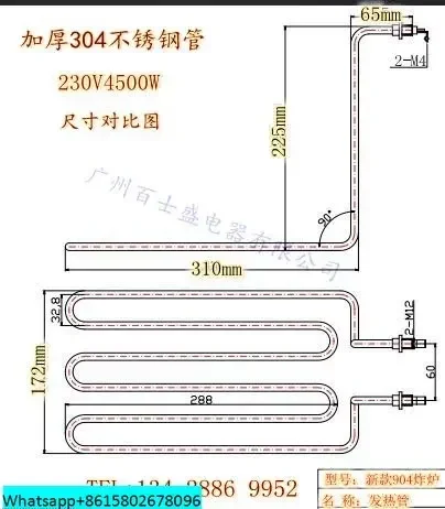 EF-903 904 desktop single cylinder oil fryer electric heating tube heating tube heating tube 220V4.5KW