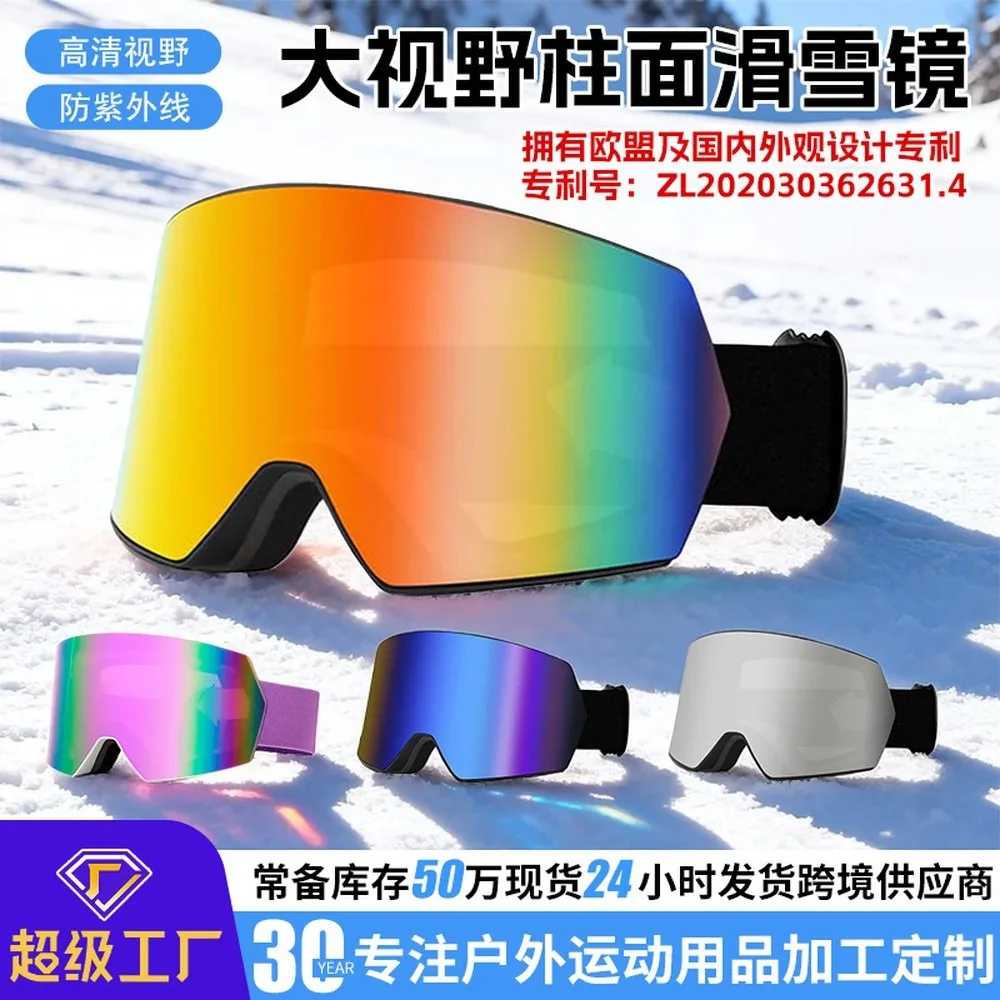 Ski Goggles, Cylindrical Lens, HD Anti-Fog, Over Glasses, Winter Outdoor Sports