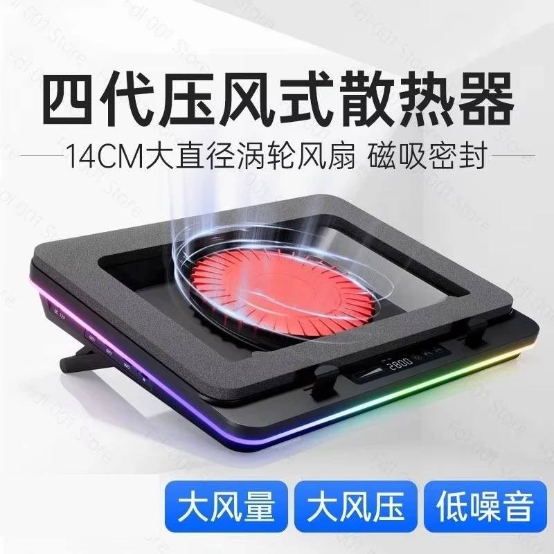 Notebook Cooler Pressure Type Air Cooler 14CM Fan Support 18 Inch